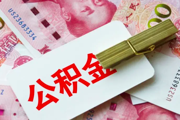 徐州公积金代办提取-徐州哪里有办法提取公积金
